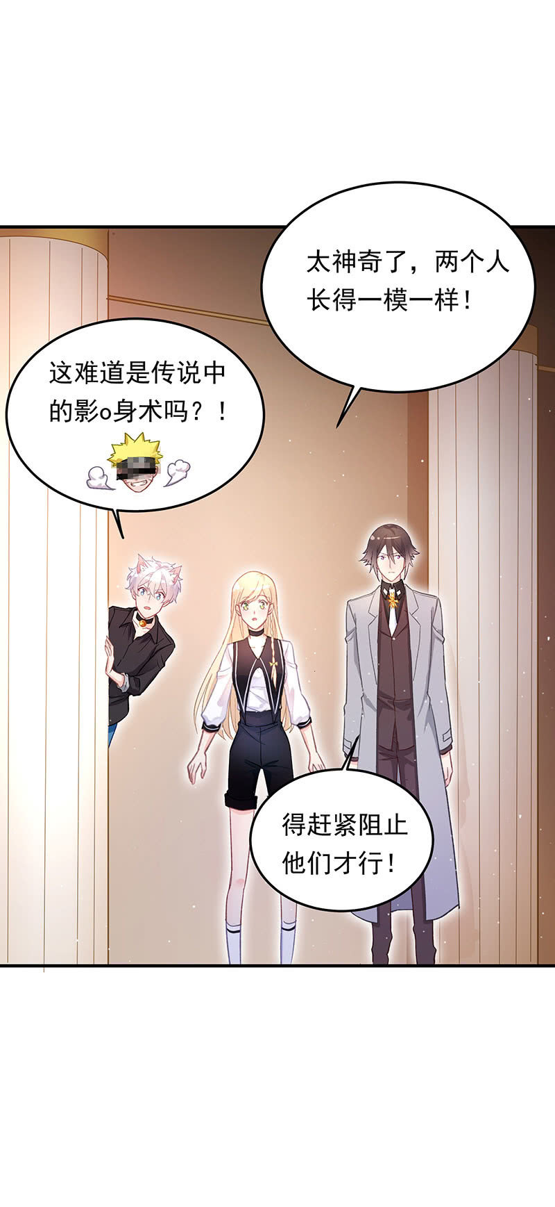 《魔女的家宴》第44话 第8页