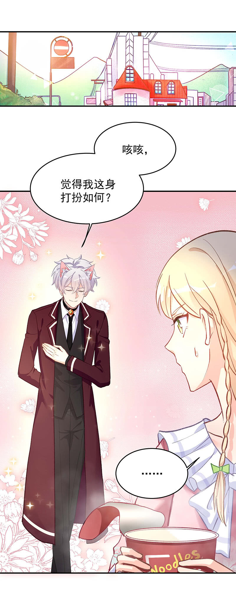 《魔女的家宴》第47话 第10页