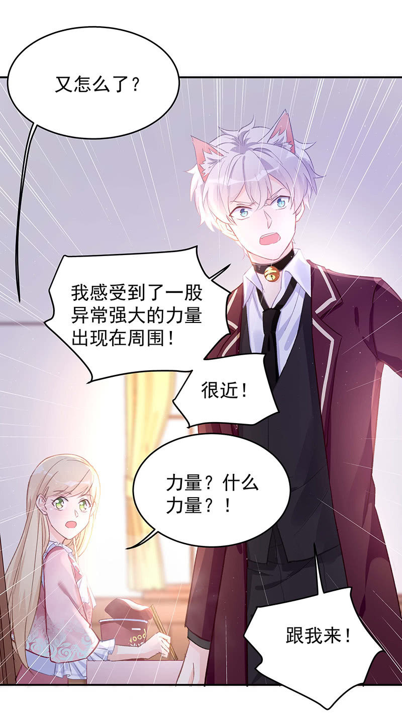 《魔女的家宴》第47话 第14页