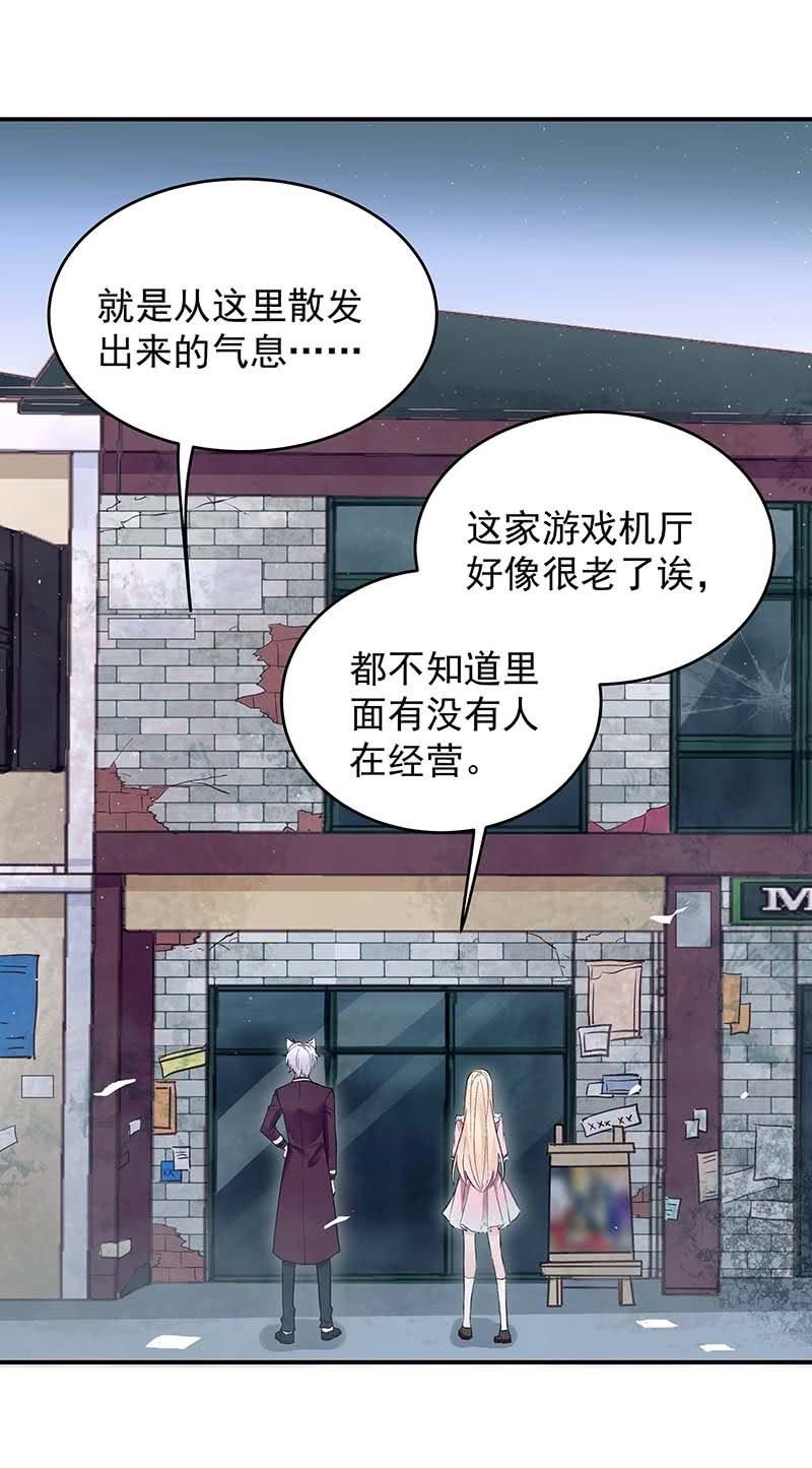 《魔女的家宴》第47话 第15页