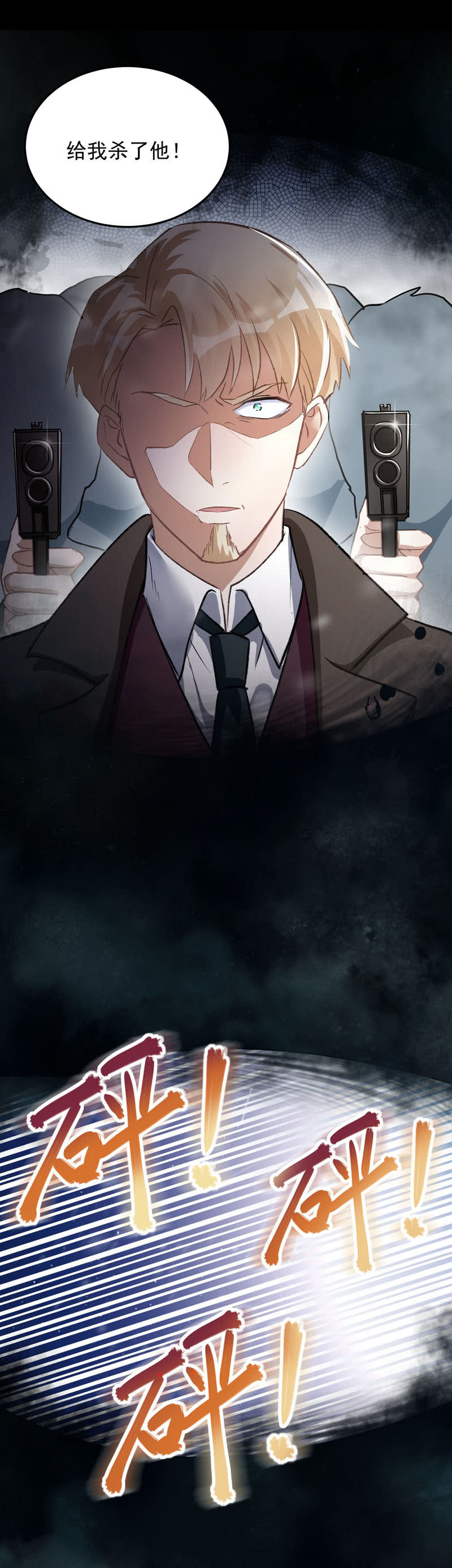 《魔女的家宴》第45话 第10页
