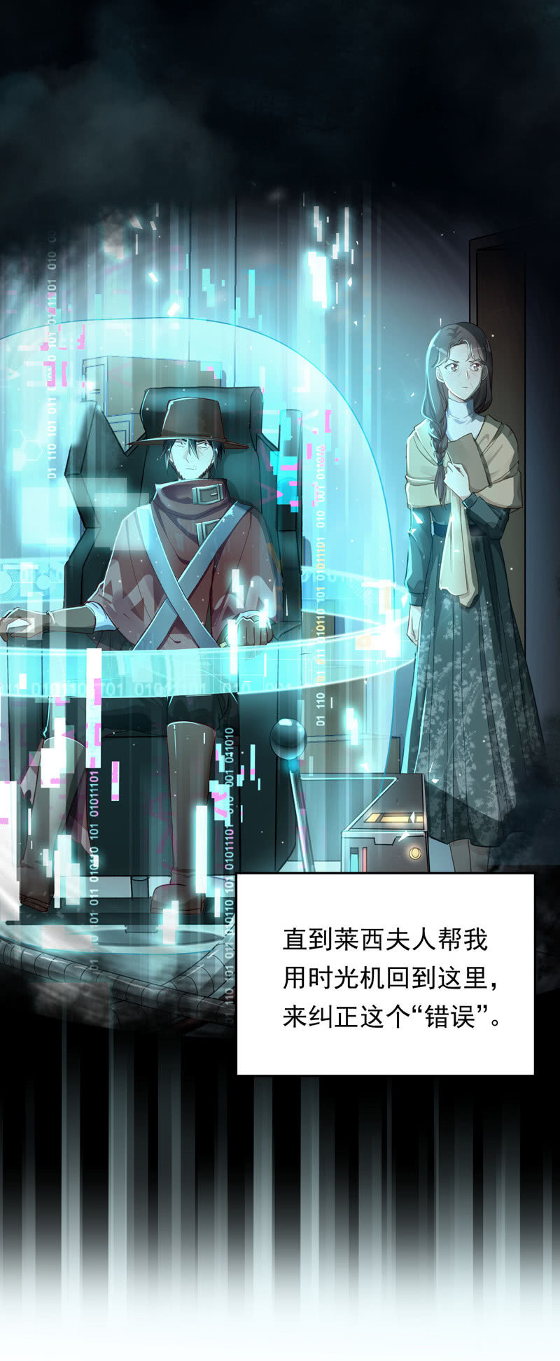 《魔女的家宴》第45话 第12页