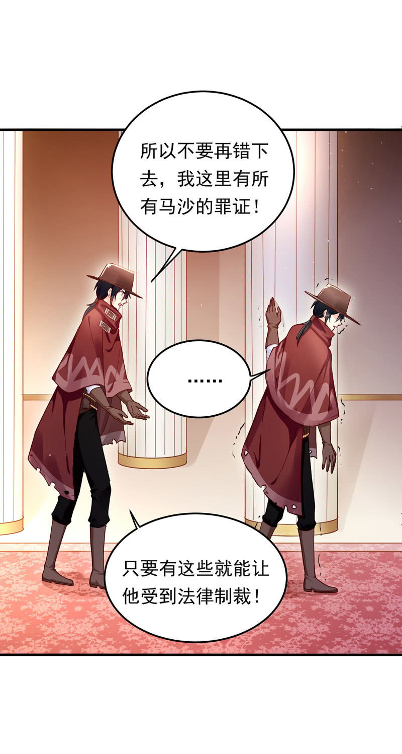 《魔女的家宴》第45话 第14页