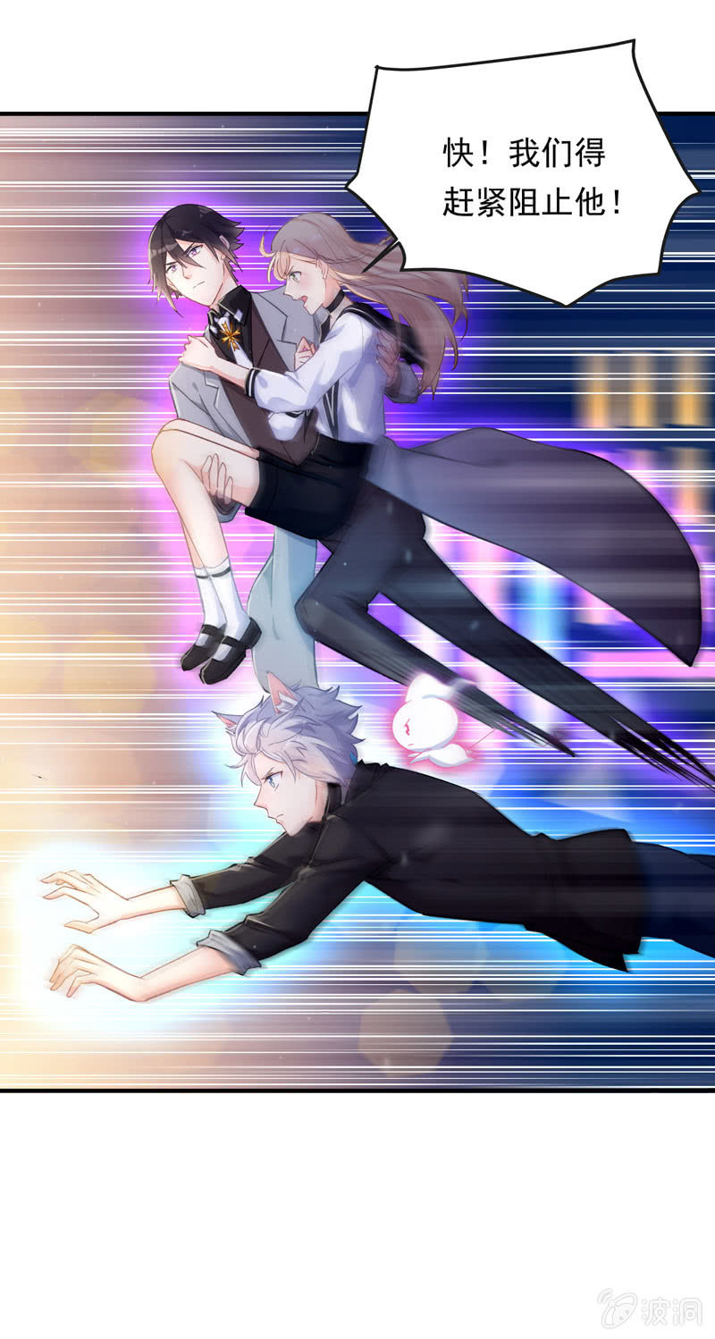 《魔女的家宴》第45话 第17页
