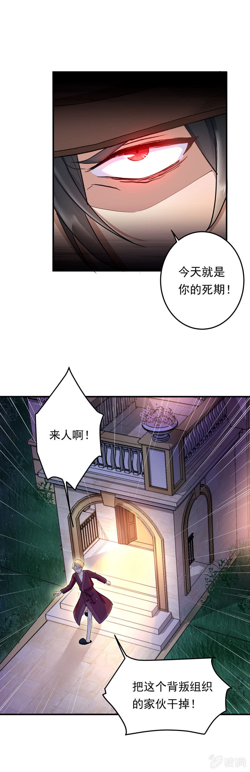 《魔女的家宴》第45话 第21页