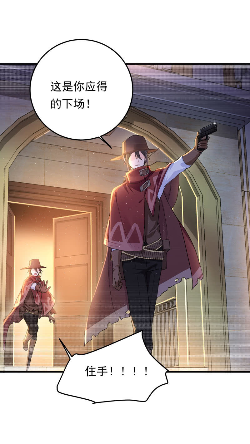《魔女的家宴》第45话 第22页