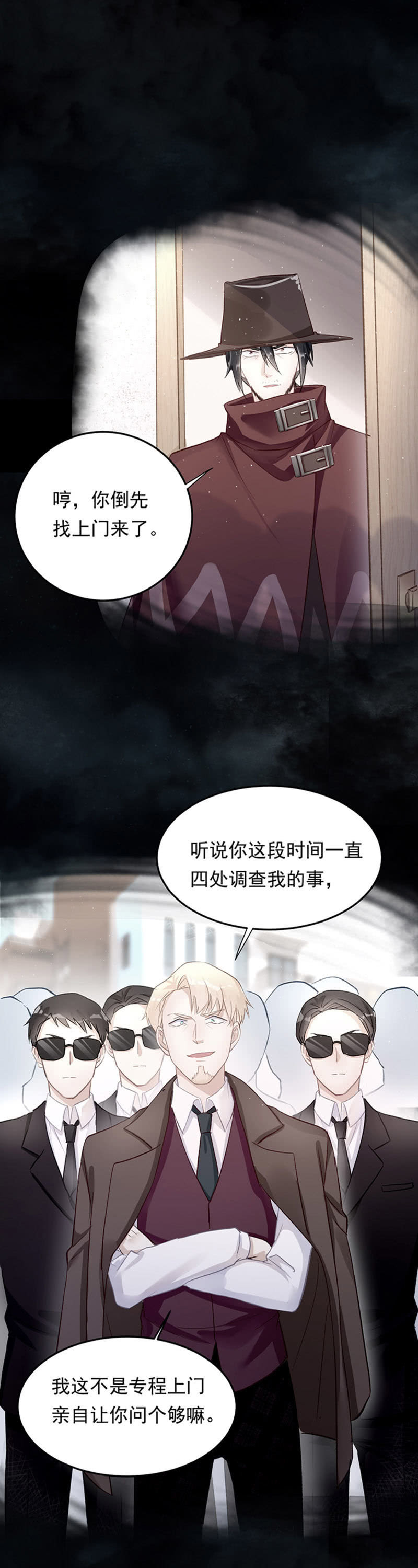 《魔女的家宴》第45话 第6页