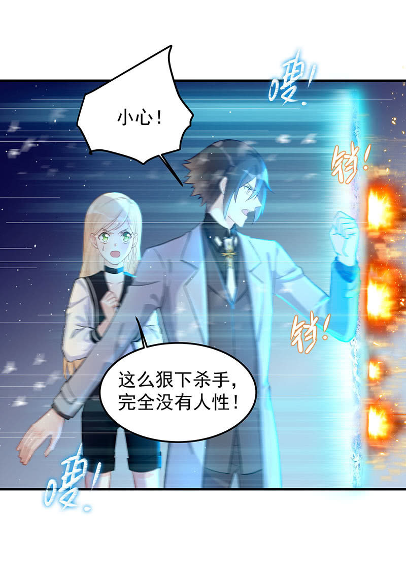《魔女的家宴》第46话 第10页