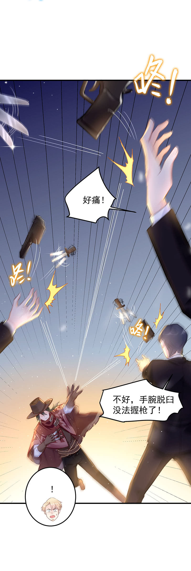 《魔女的家宴》第46话 第11页