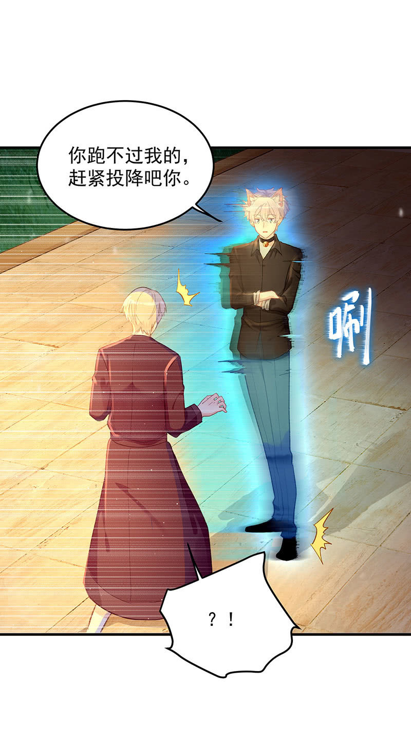 《魔女的家宴》第46话 第15页
