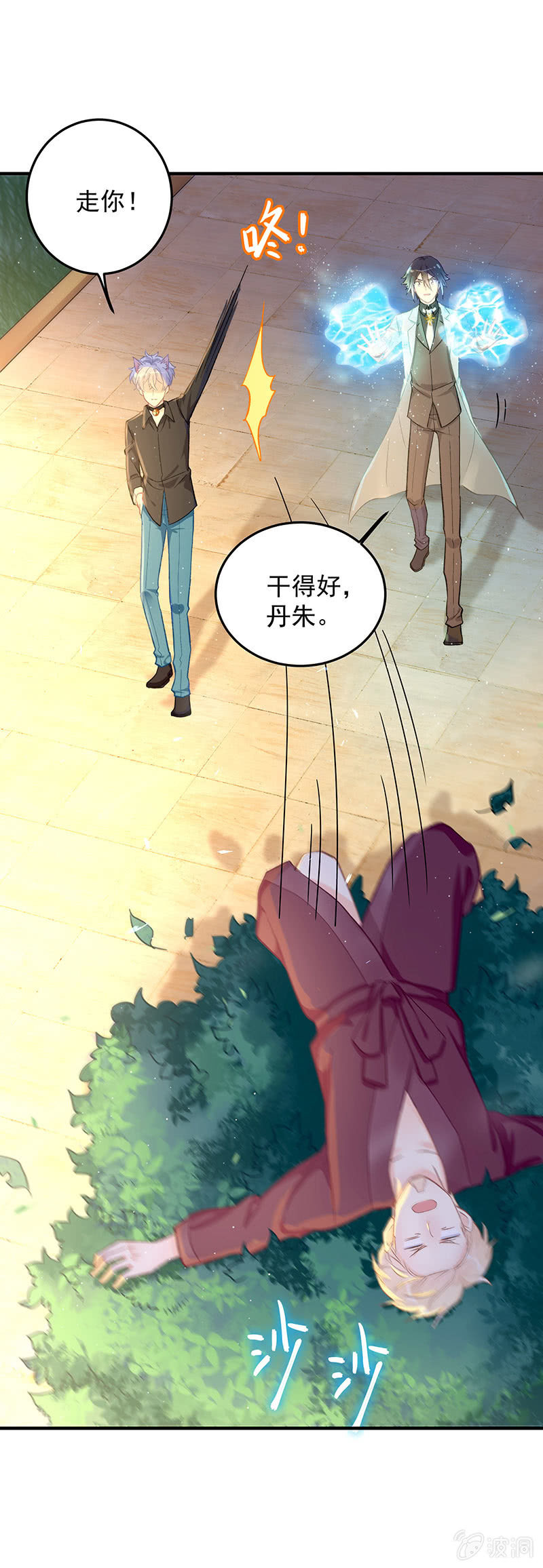 《魔女的家宴》第46话 第17页