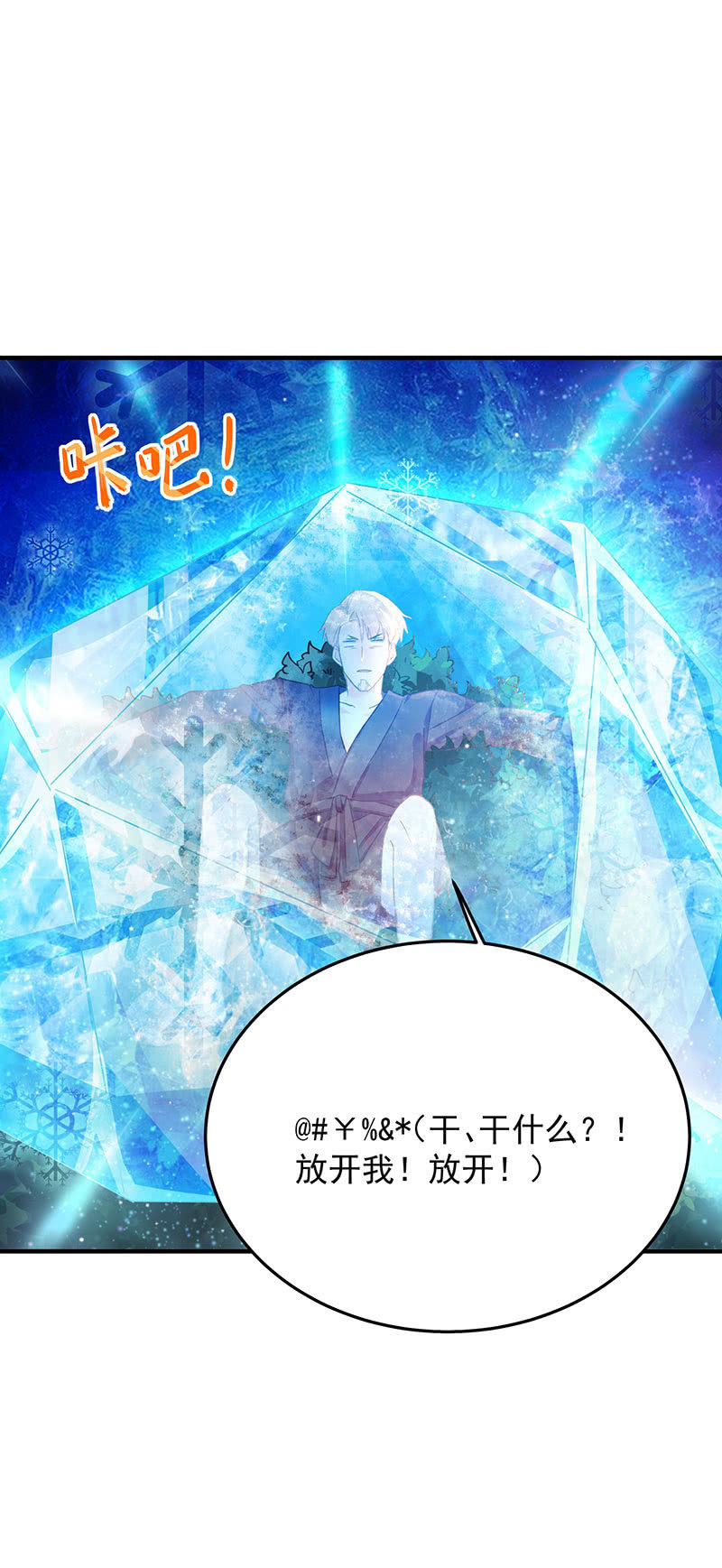 《魔女的家宴》第46话 第18页