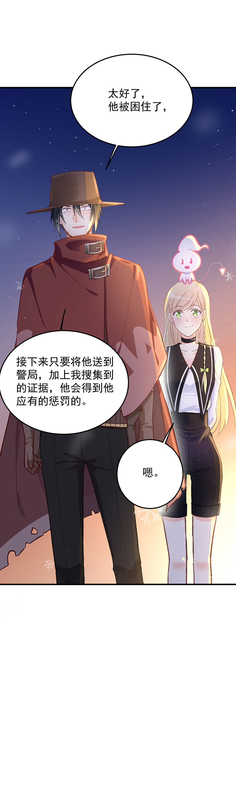 《魔女的家宴》第46话 第19页
