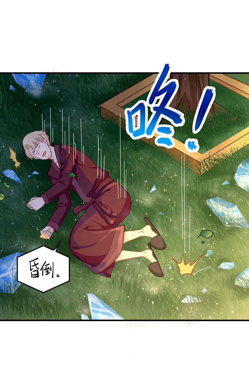 《魔女的家宴》第46话 第24页