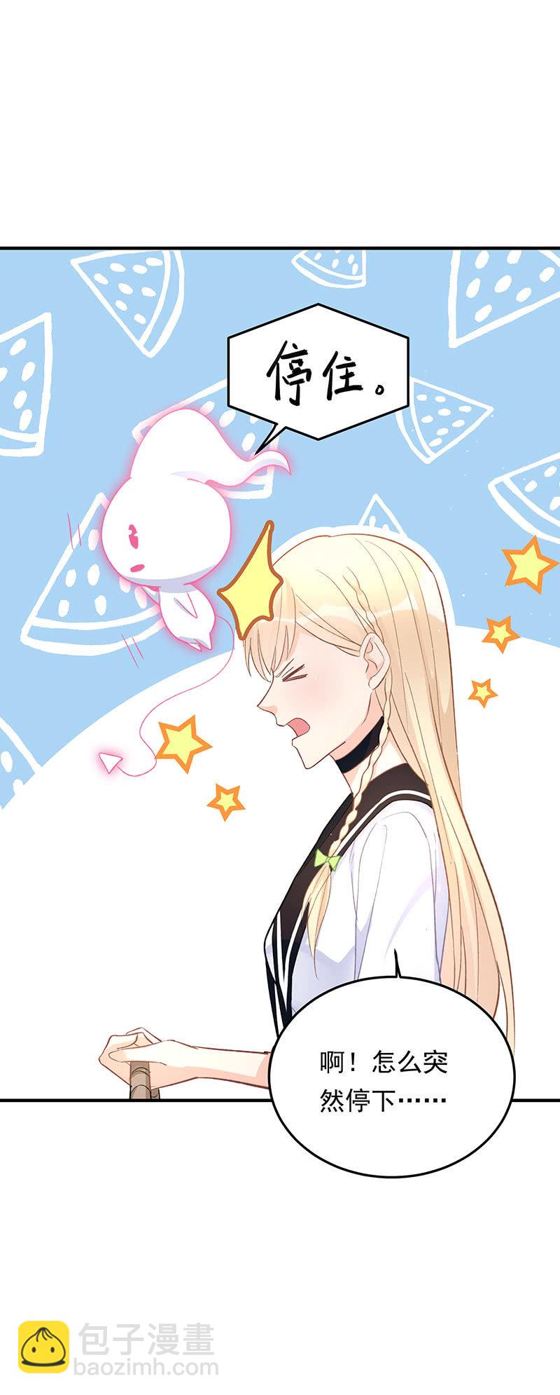 《魔女的家宴》第46话 第30页