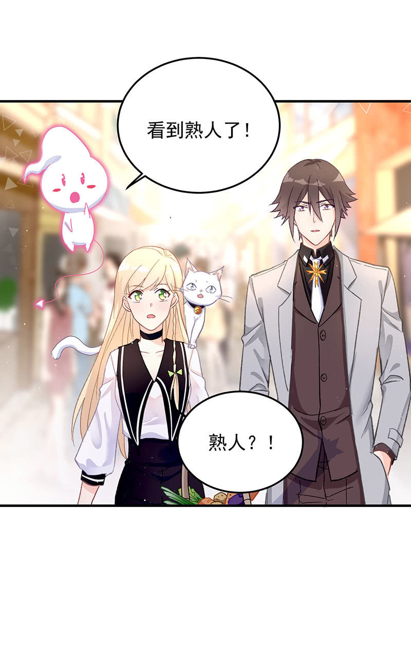 《魔女的家宴》第46话 第31页