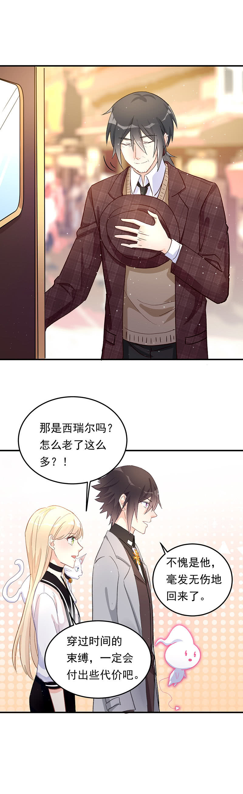 《魔女的家宴》第46话 第34页
