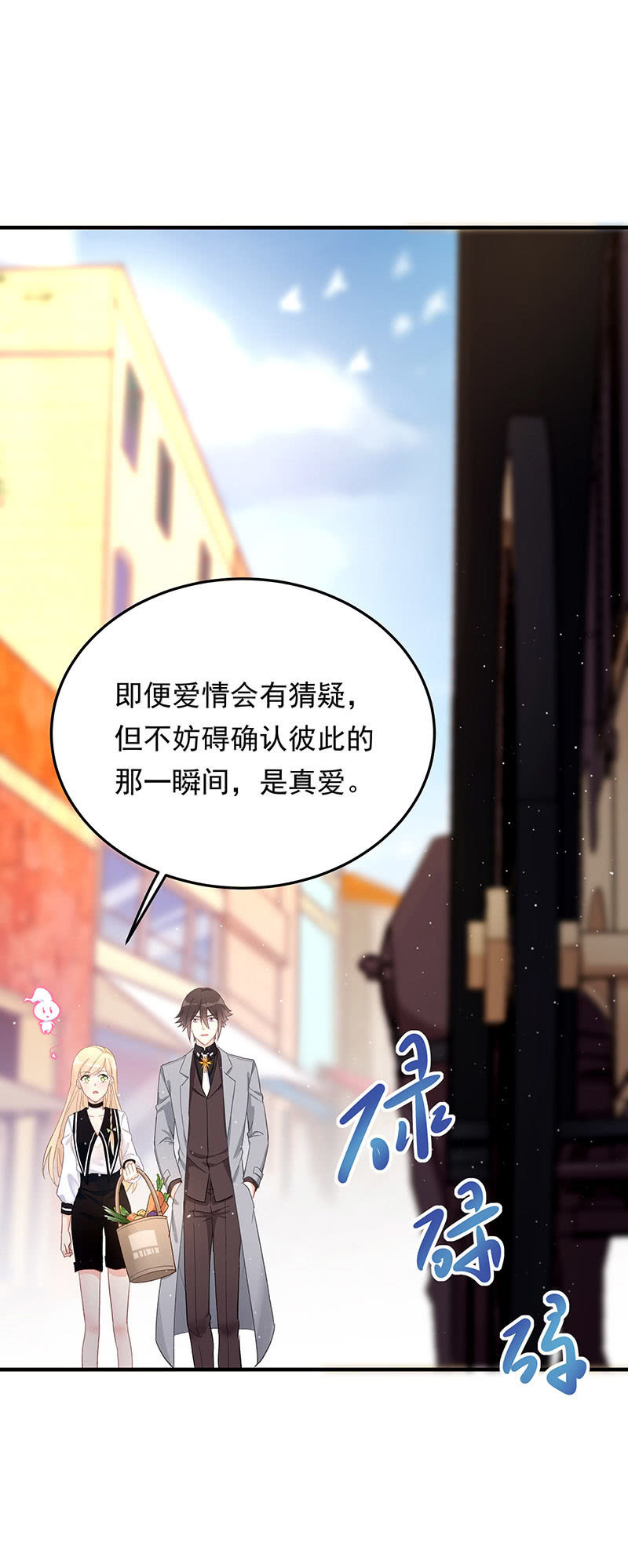 《魔女的家宴》第46话 第35页