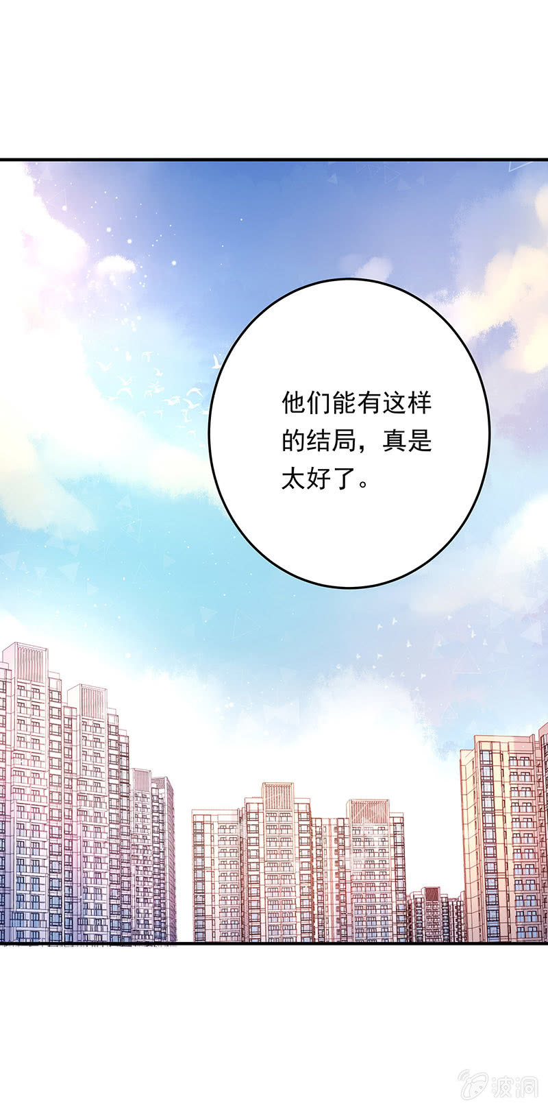 《魔女的家宴》第46话 第37页