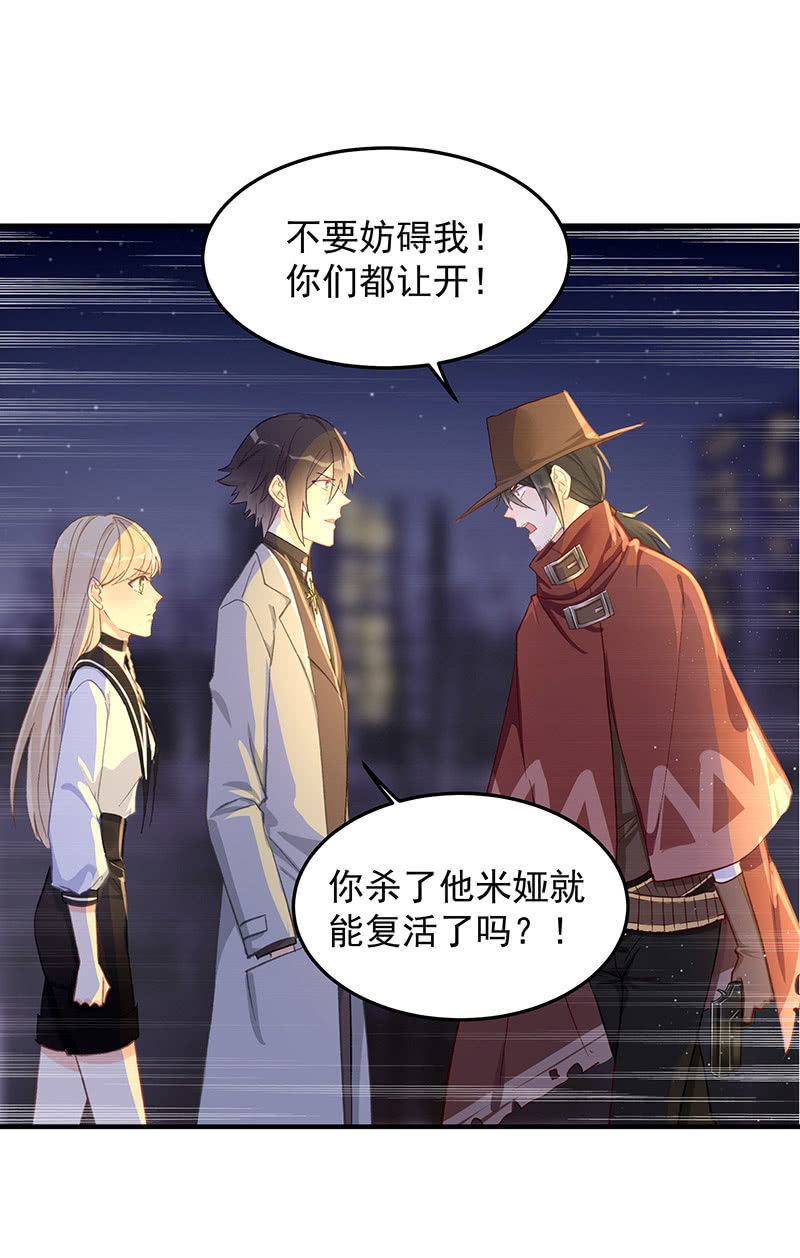 《魔女的家宴》第46话 第4页