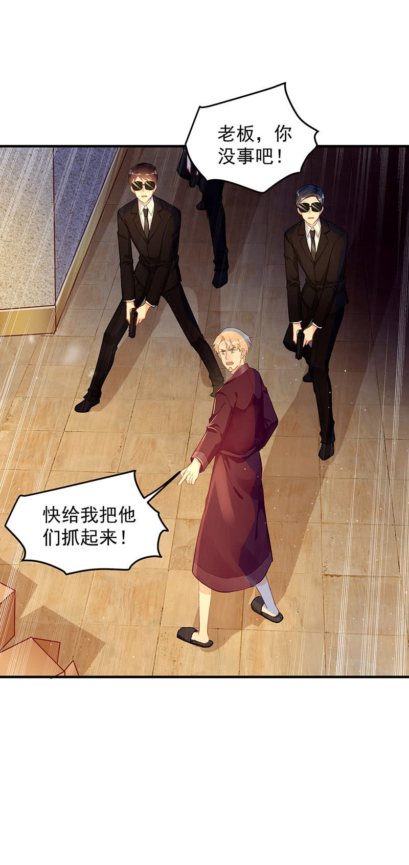 《魔女的家宴》第46话 第8页