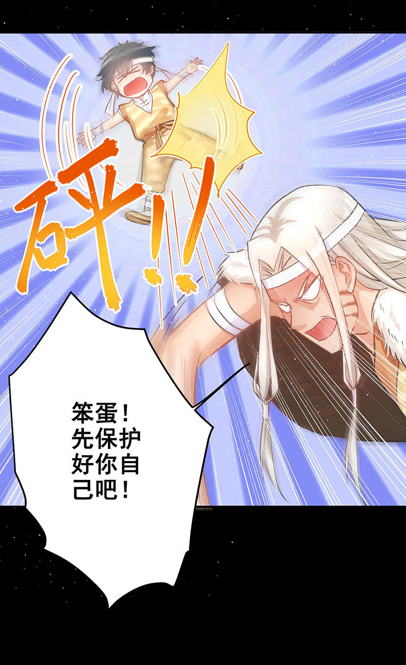 《魔女的家宴》第49话 第12页