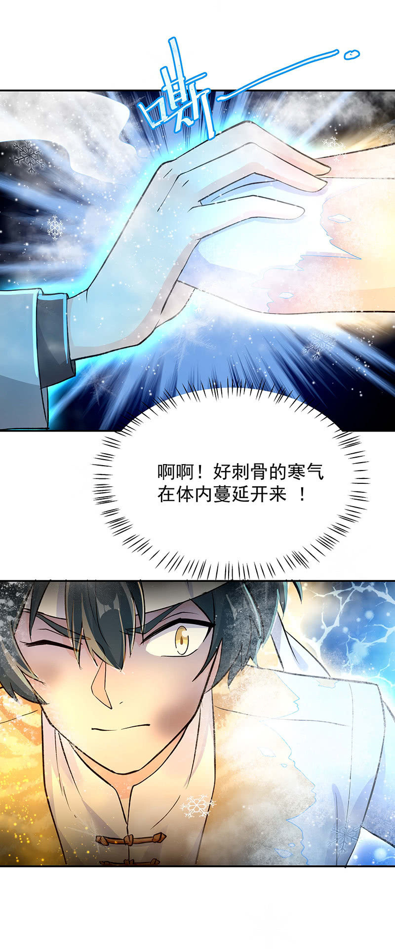 《魔女的家宴》第49话 第3页