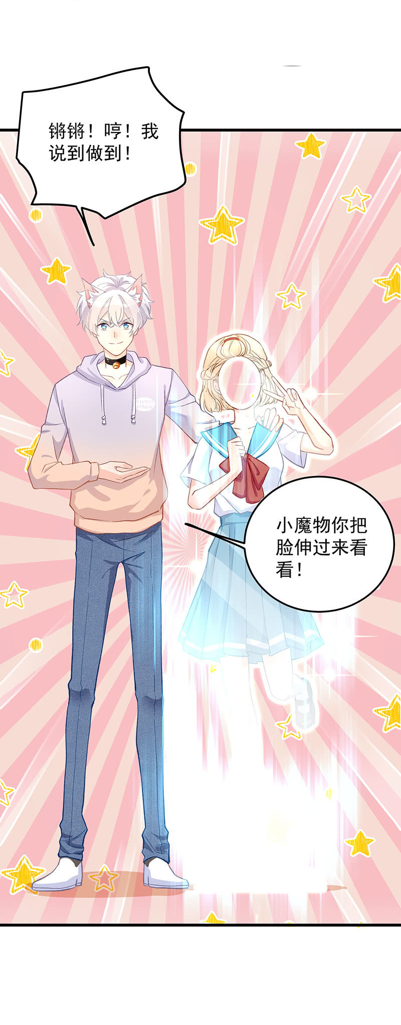 《魔女的家宴》想变美的心情 第10页