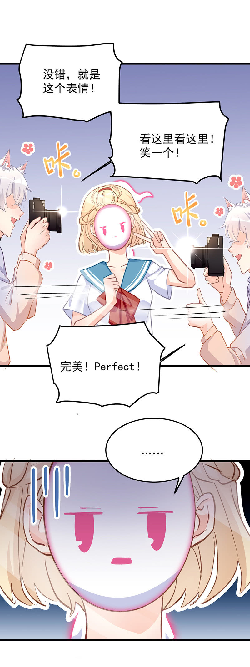《魔女的家宴》想变美的心情 第11页