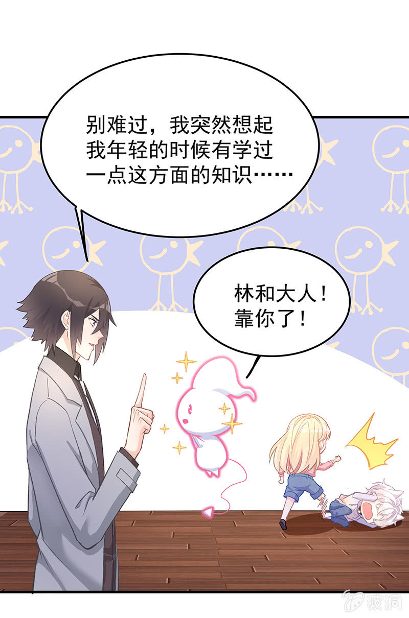 《魔女的家宴》想变美的心情 第13页
