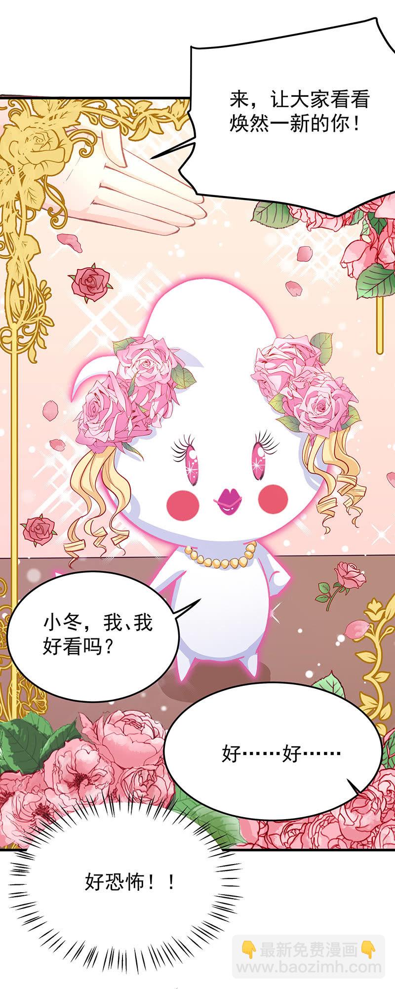 《魔女的家宴》想变美的心情 第16页