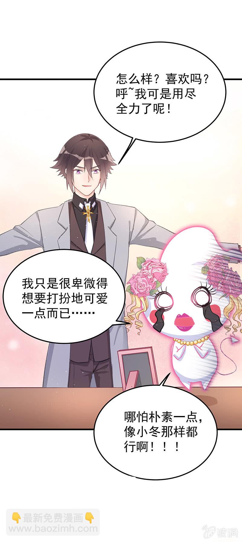 《魔女的家宴》想变美的心情 第17页