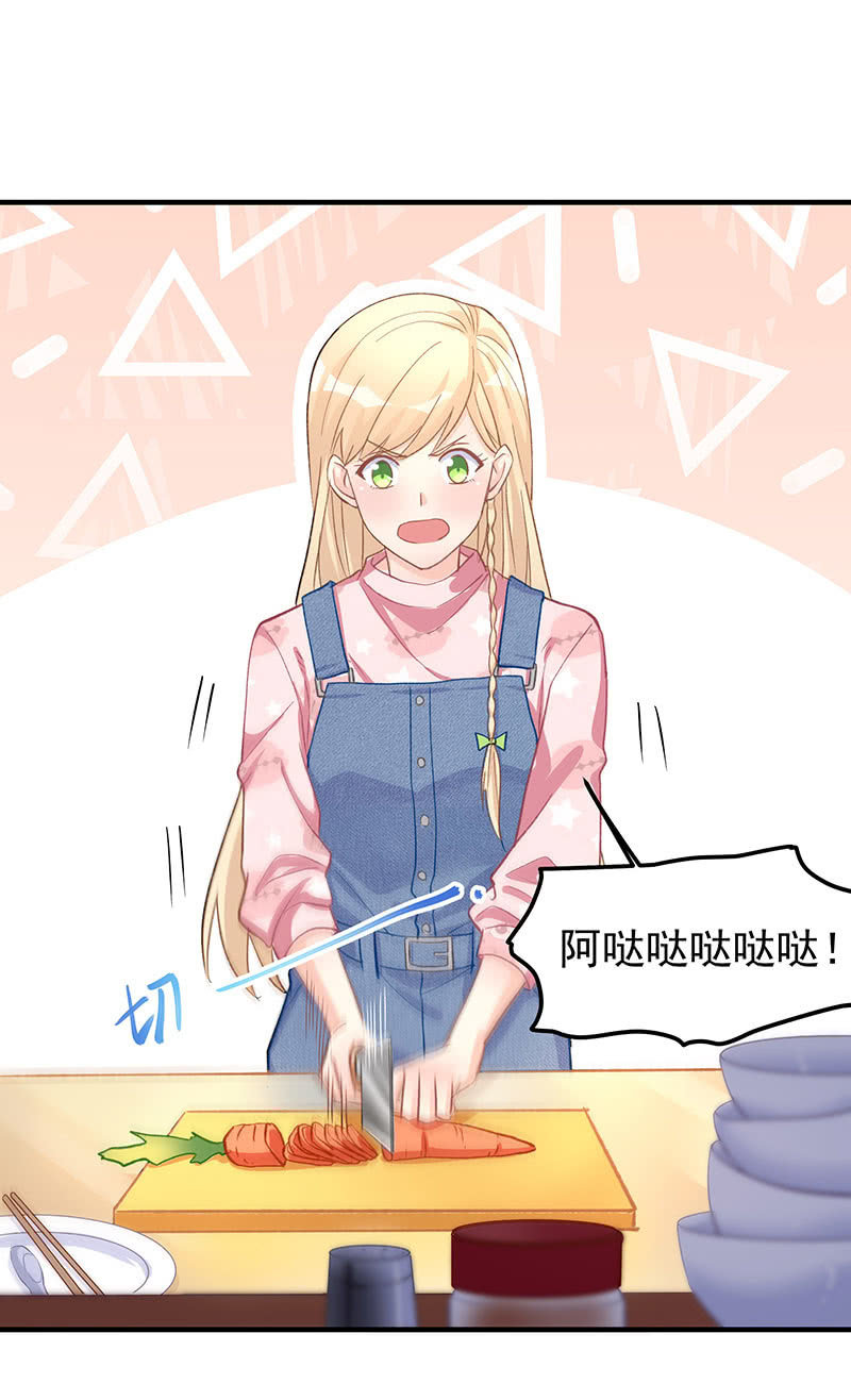 《魔女的家宴》想变美的心情 第19页