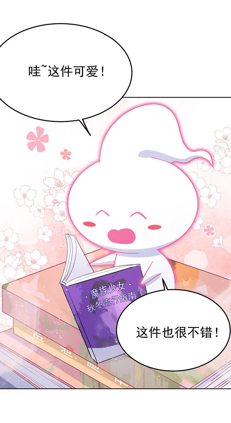 《魔女的家宴》想变美的心情 第2页