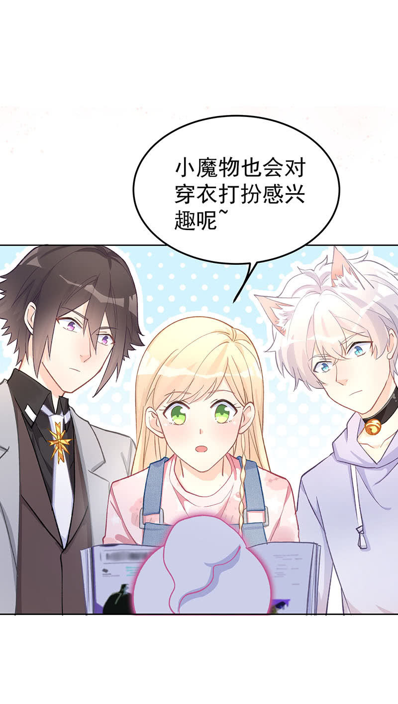 《魔女的家宴》想变美的心情 第3页