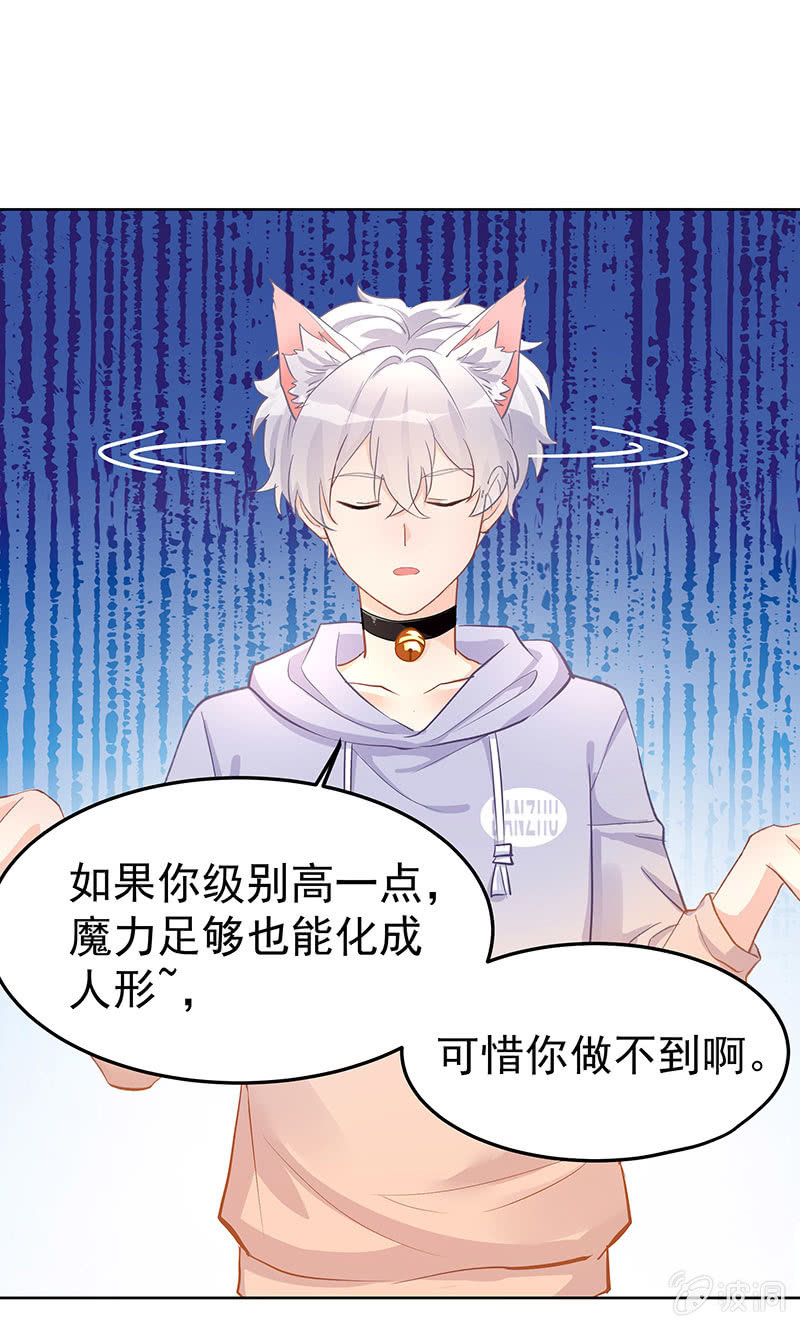 《魔女的家宴》想变美的心情 第5页
