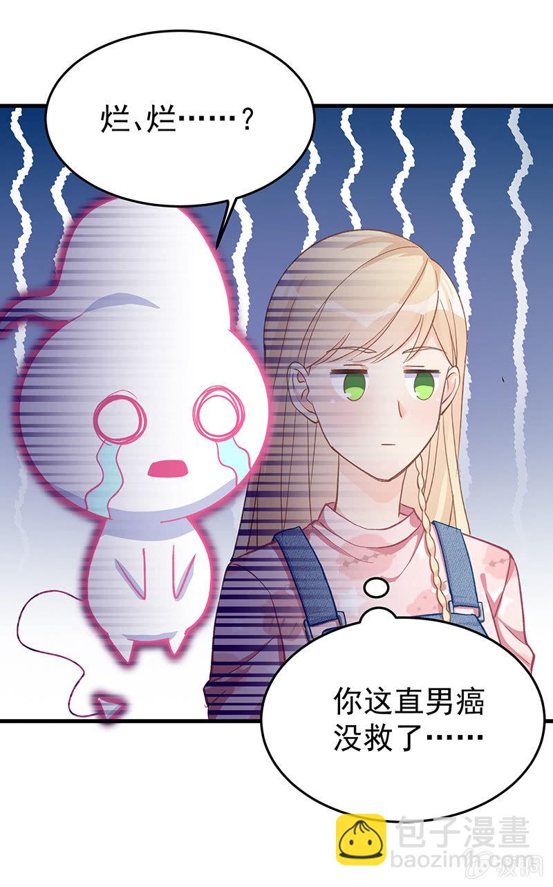 《魔女的家宴》想变美的心情 第9页