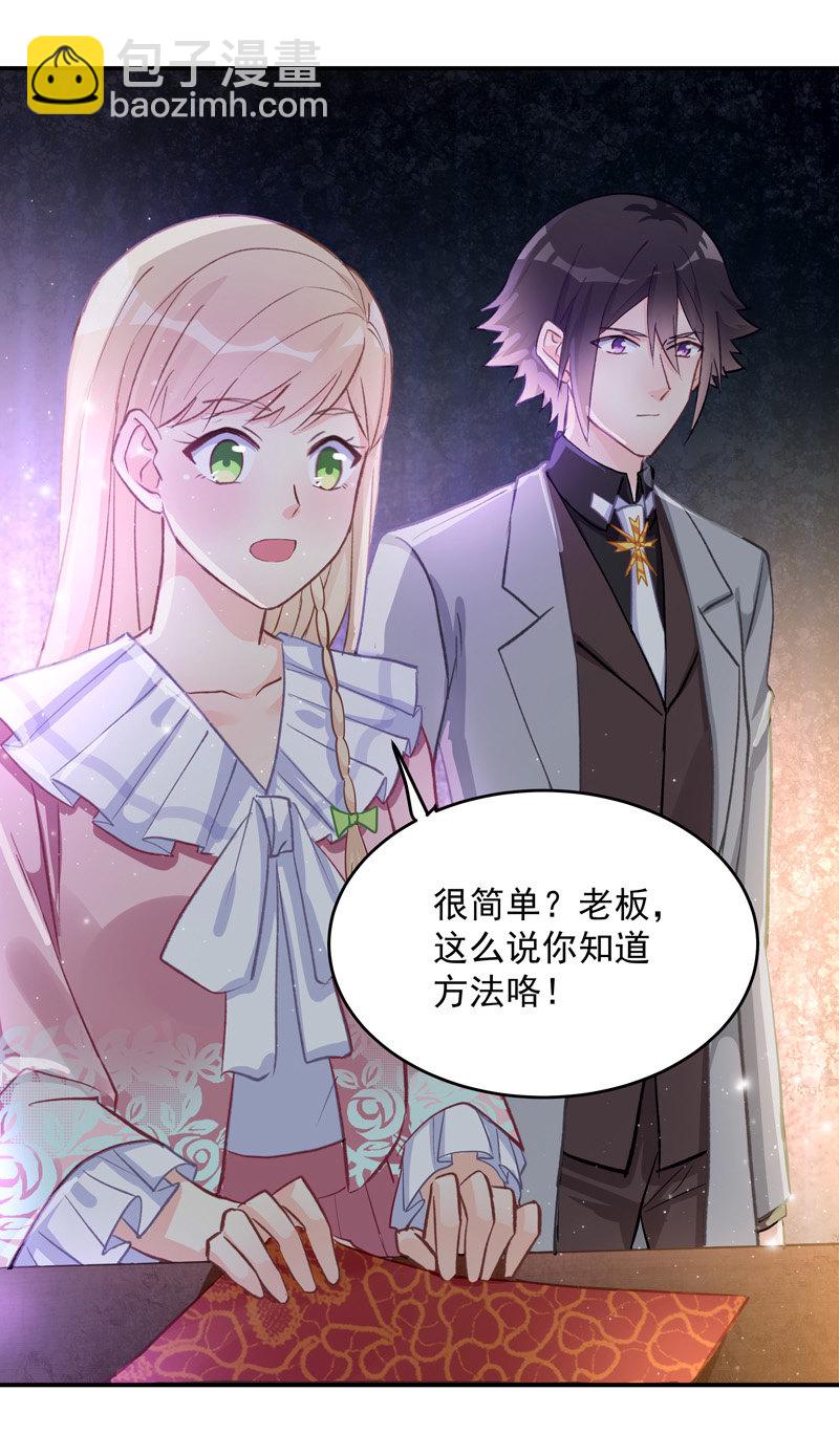 《魔女的家宴》第50话 第11页