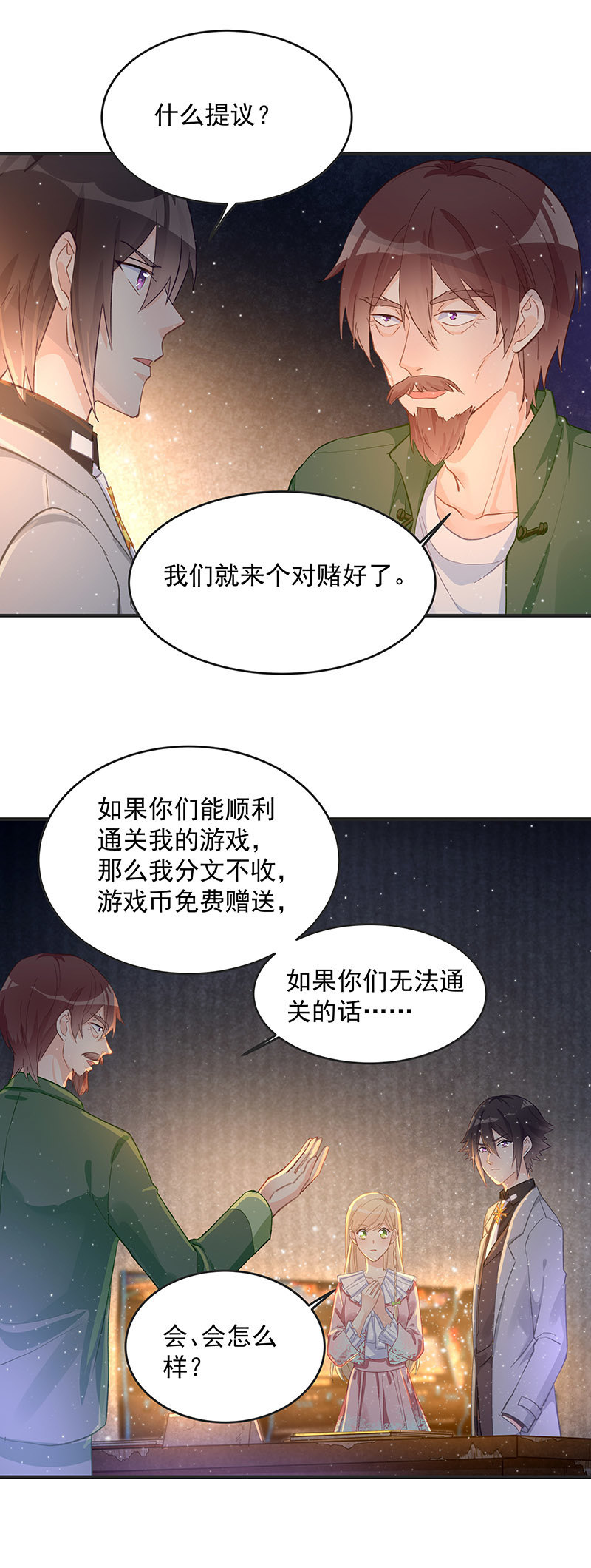 《魔女的家宴》第50话 第18页