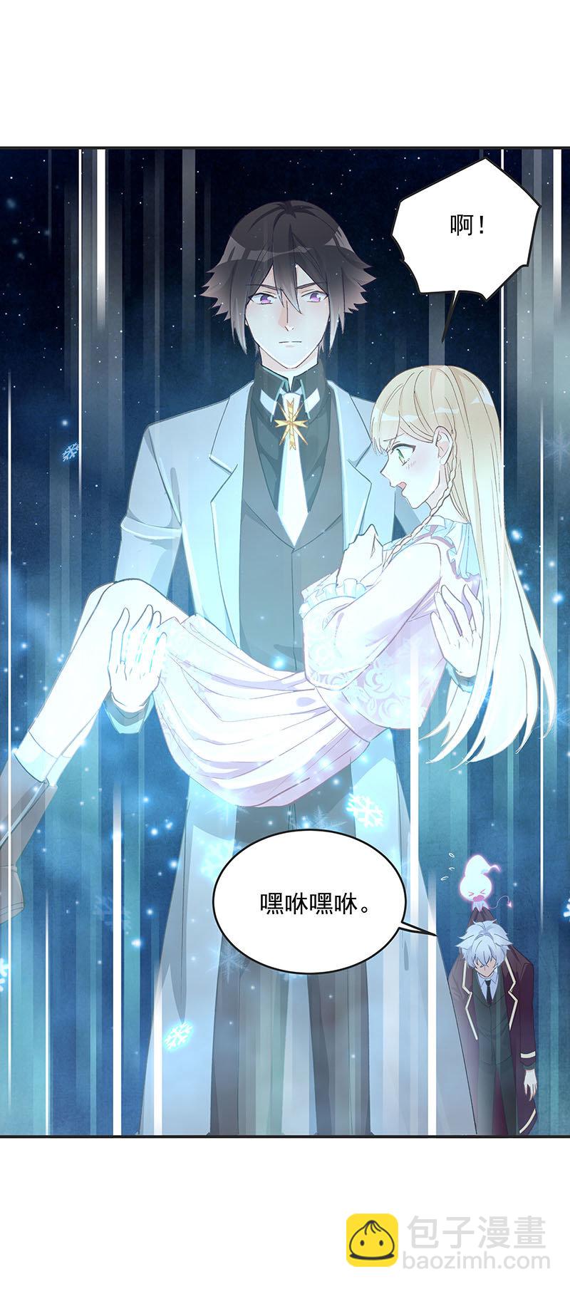 《魔女的家宴》第50话 第24页
