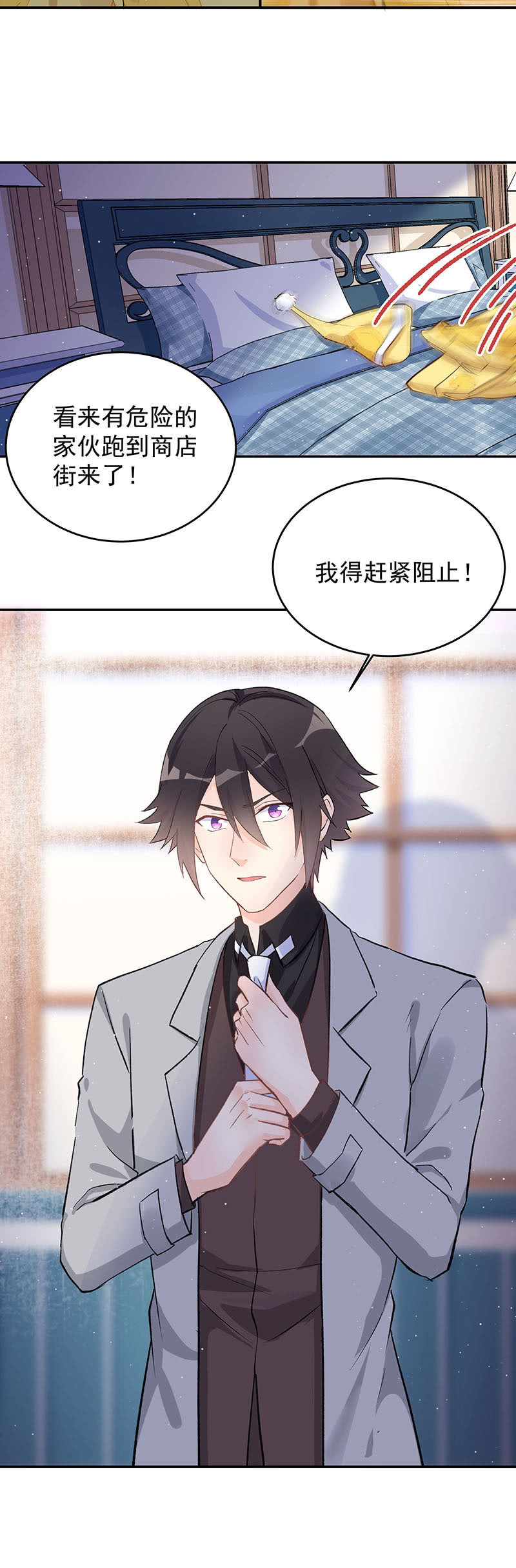 《魔女的家宴》第48话 第11页