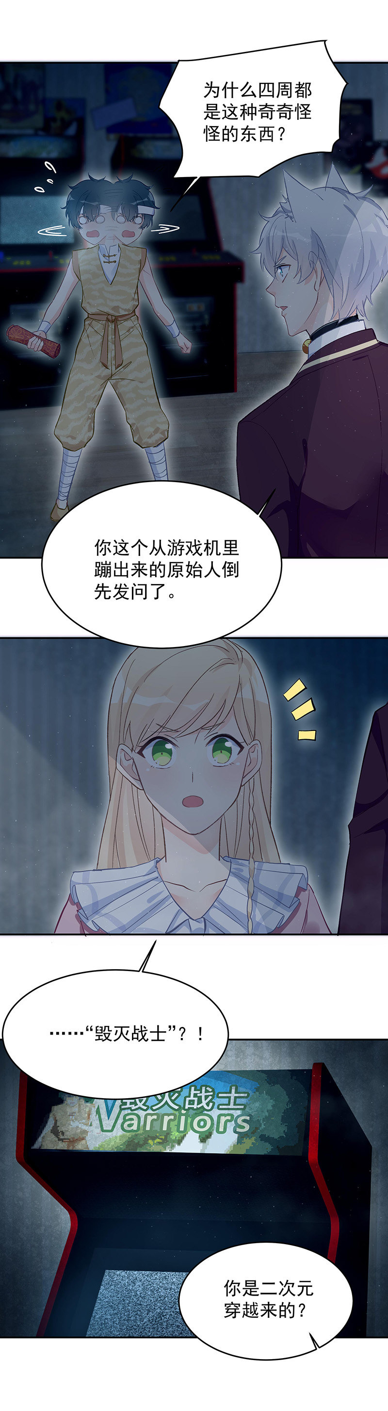 《魔女的家宴》第48话 第4页
