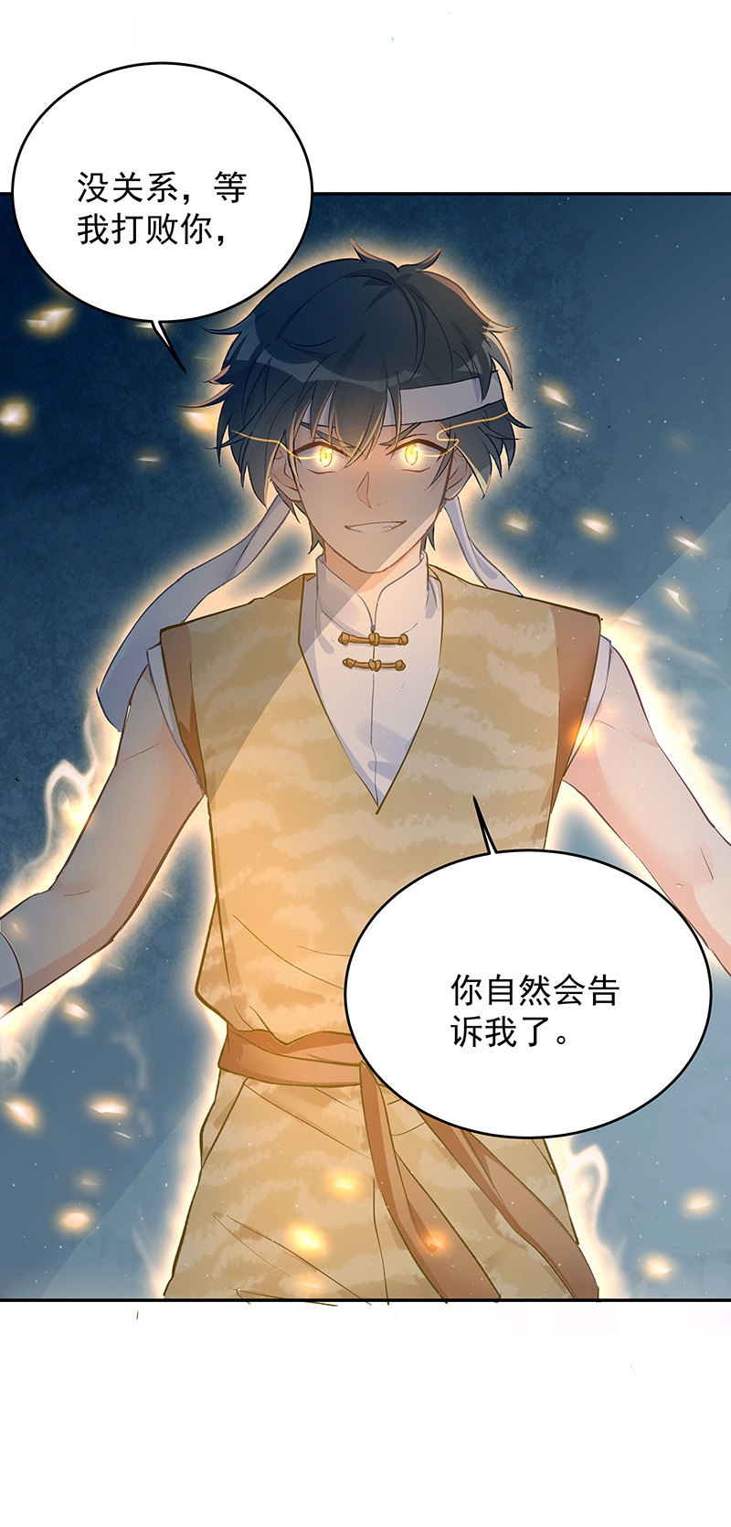 《魔女的家宴》第48话 第7页