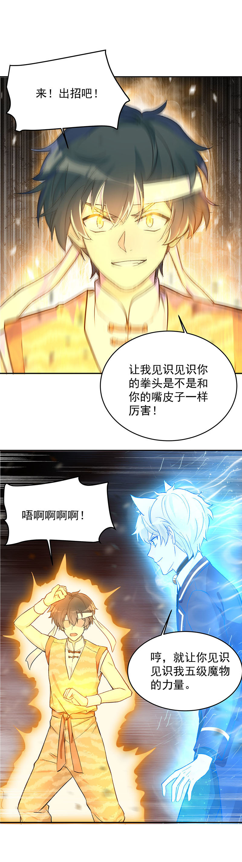 《魔女的家宴》第48话 第8页