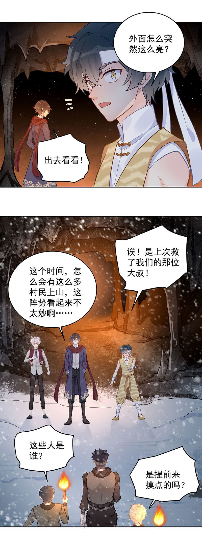 《魔女的家宴》第53话 第14页