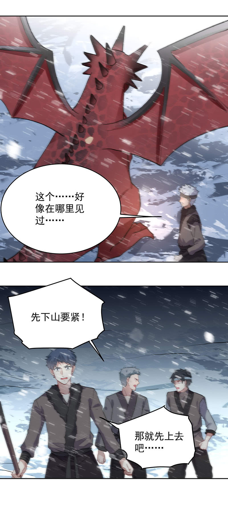 《魔女的家宴》第53话 第26页