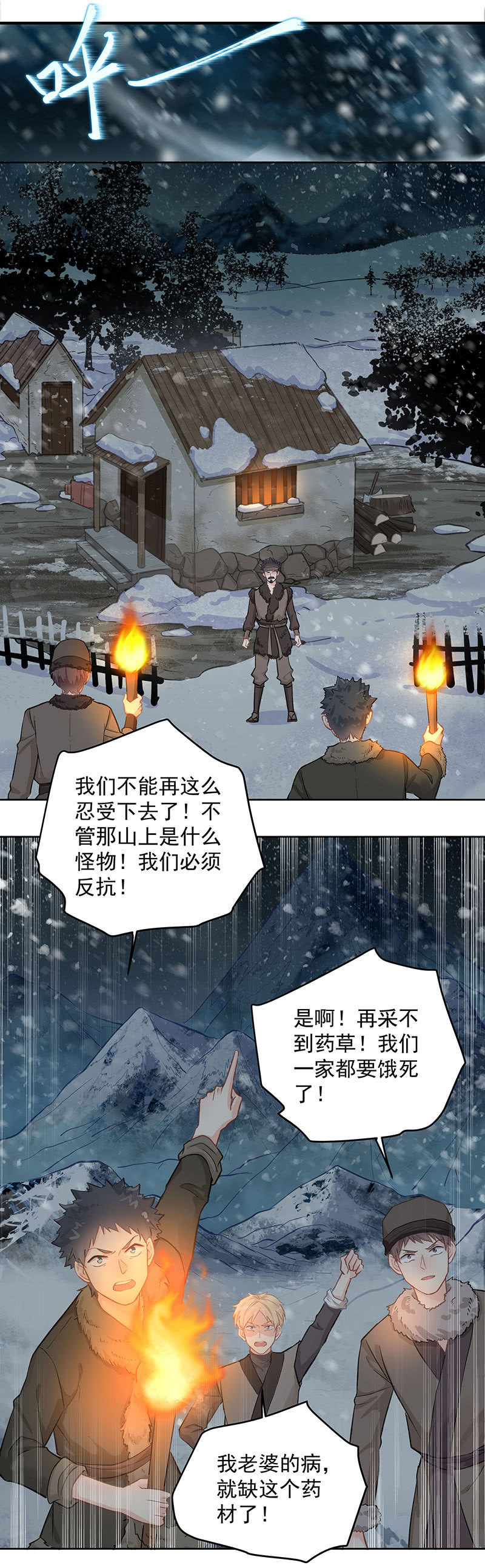 《魔女的家宴》第52话 第30页