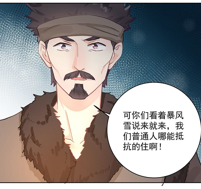 《魔女的家宴》第52话 第31页