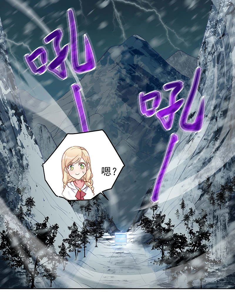《魔女的家宴》第52话 第4页