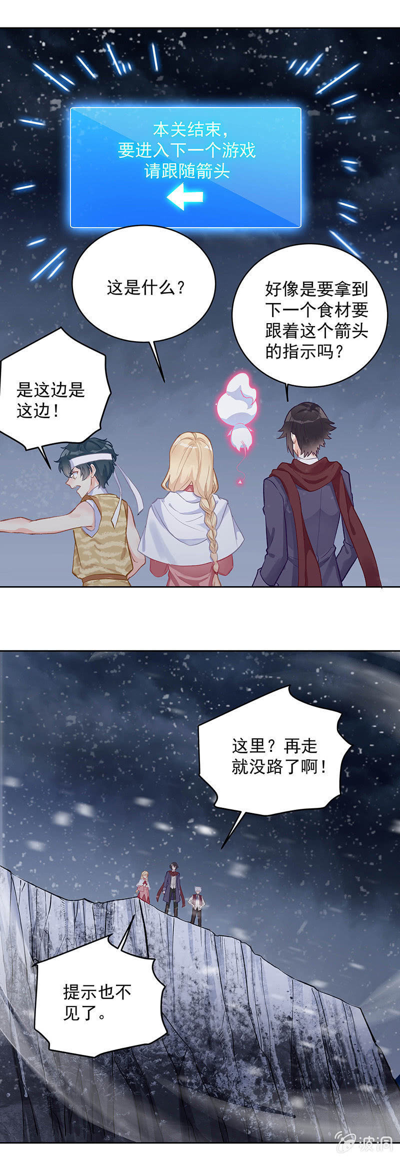 《魔女的家宴》第54话 第13页